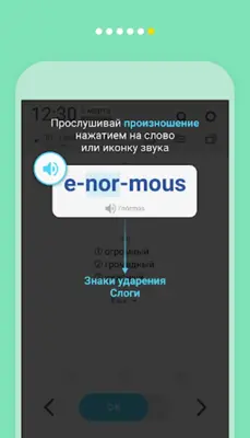 WordBit Английский язык android App screenshot 0