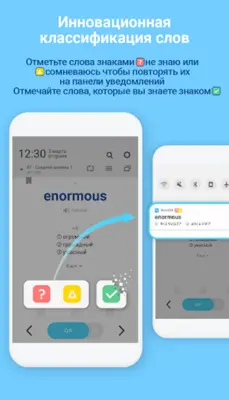 WordBit Английский язык android App screenshot 11