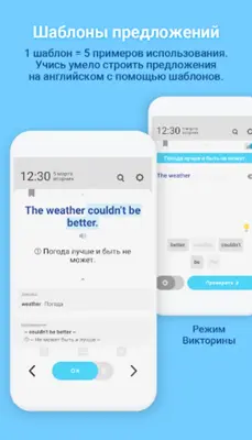 WordBit Английский язык android App screenshot 12