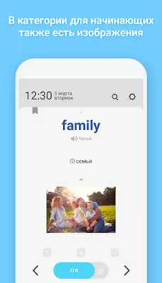 WordBit Английский язык android App screenshot 13