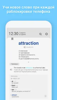 WordBit Английский язык android App screenshot 14