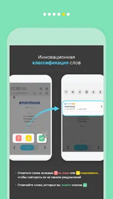 WordBit Английский язык android App screenshot 1