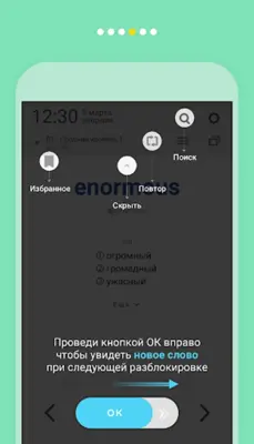 WordBit Английский язык android App screenshot 2