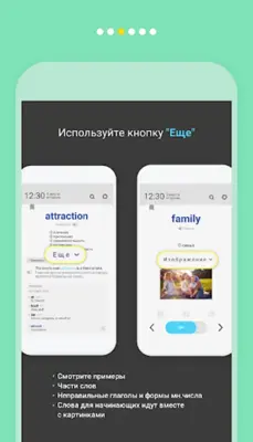 WordBit Английский язык android App screenshot 3