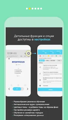 WordBit Английский язык android App screenshot 4