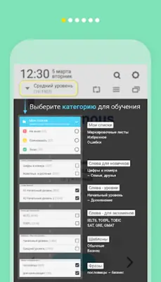 WordBit Английский язык android App screenshot 5