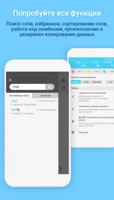 WordBit Английский язык android App screenshot 6